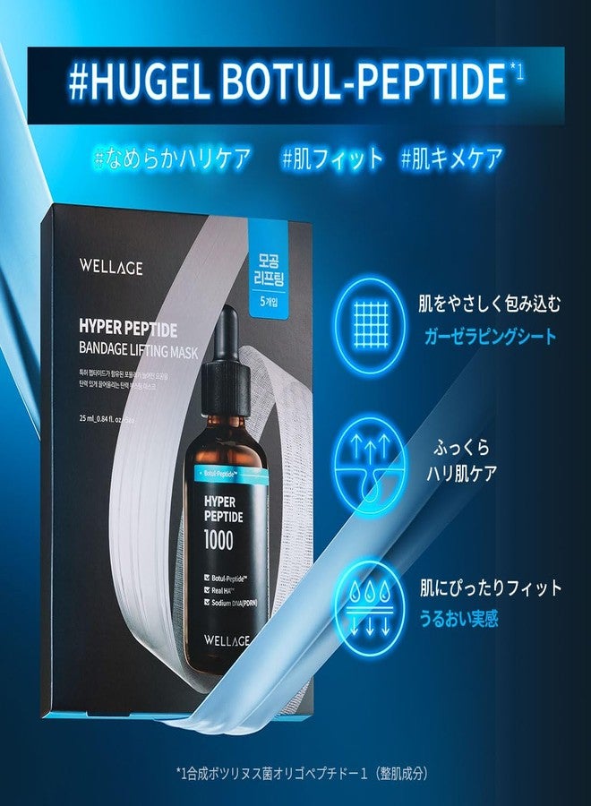 ويليدج قناع ويلاج هايبر ببتيد بانداج لشد البشرة - قناع كوري لشد المسام وزيادة مرونة البشرة، يحتوي على الببتيدات، وPDRN، وحمض الهيالورونيك - مصنوع من شاش قطني نقي - عناية كورية بالبشرة، 5 قطع - Image 3